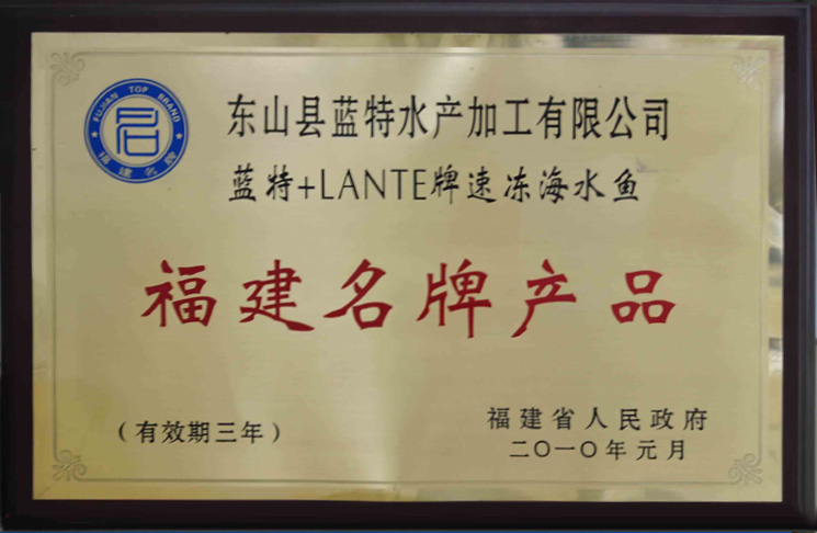 福建名片产品2010年度