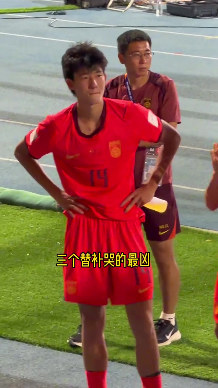 U17亚洲杯决赛：国少让三追二2-3惜败日本，赵松源谢晋赛后泪崩