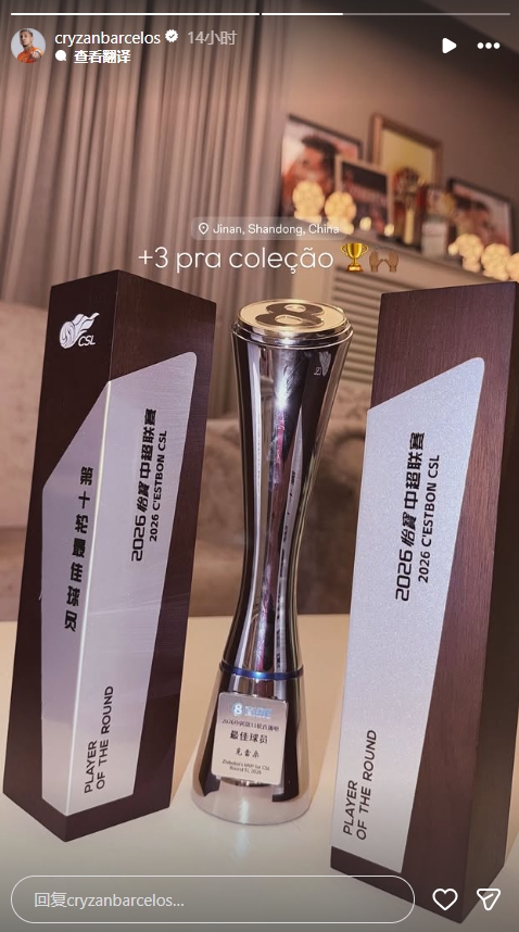 克雷桑连续三轮包揽中超单轮最佳 三座奖杯收入囊中