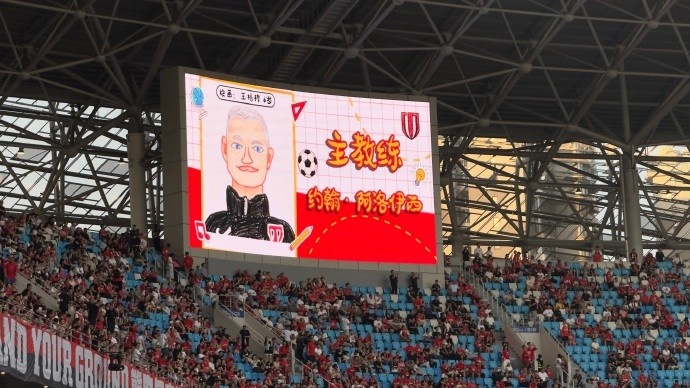 成都主场儿童节特供:手绘头像+童声播报替代常规出场介绍 成都主场儿童节特供:手绘头像+童声播报替代常规出场介绍