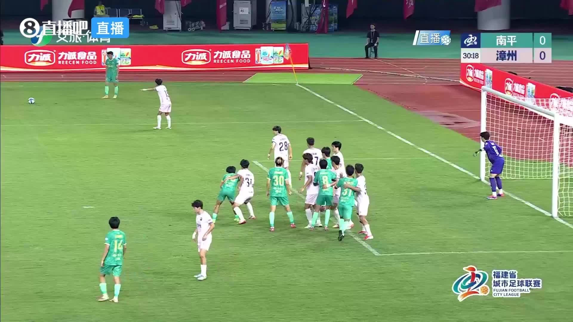 05月30日 闽超第6轮 南平队 VS 漳州队 全场录像