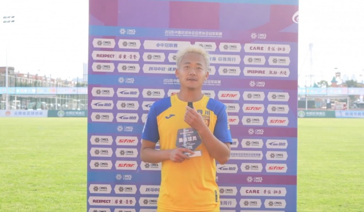 中冠曲靖赛区第三轮：重庆瀚达4-0云南青丘，四川叁壹捌重龙4-1重庆润麒