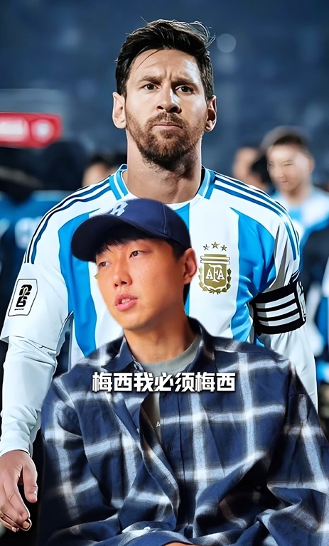高准翼:我是梅粉,梅西踢的跟我们不是一个东西