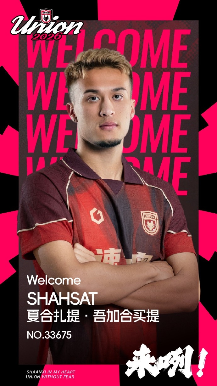 夏合扎提租借陕西联合：18岁最佳青年球员再启程