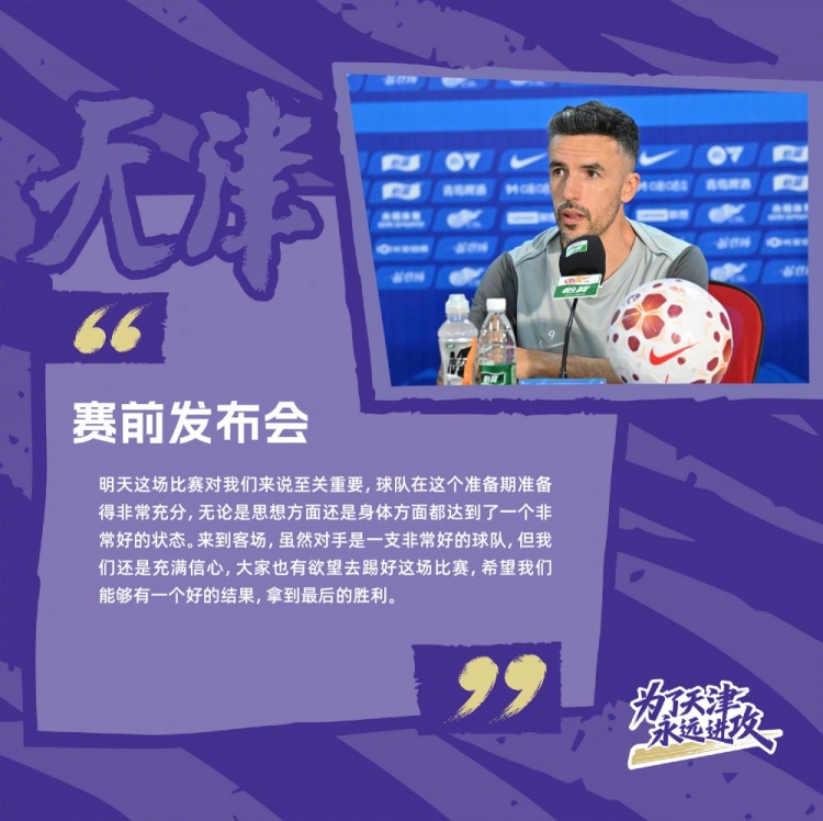 津门虎六年后再赴山城，仅一次交手纪录成空白