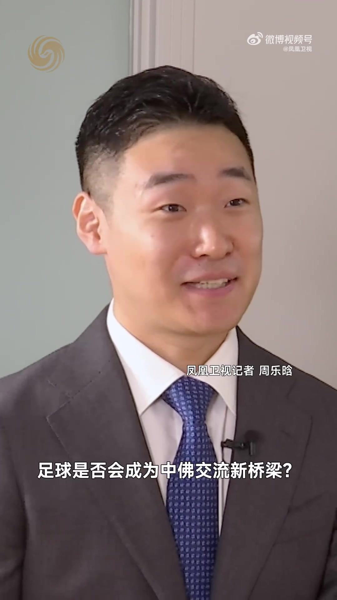 佛得角驻华大使:国家队或年内来华 建交50周年时机成熟