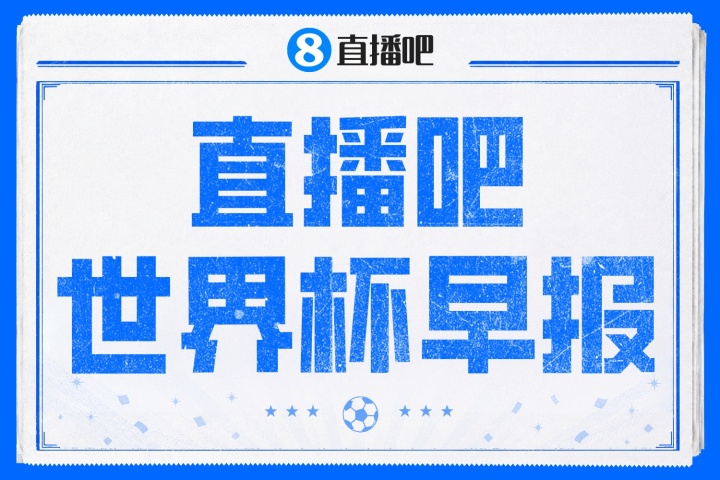 西班牙3-0奥地利挺进16强,西蒙创世界杯零封纪录,C罗姐姐确认本届后退出国家队 西班牙3-0奥地利挺进16强,西蒙创世界杯零封纪录,C罗姐姐确认本届后退出国家队