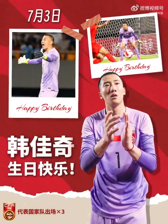 韩佳奇26岁生日：门线数据与心智的硬核博弈