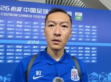 吴曦双响助申花3-2力克浙江 称人员齐整战术变化增多 吴曦双响助申花3-2力克浙江 称人员齐整战术变化增多