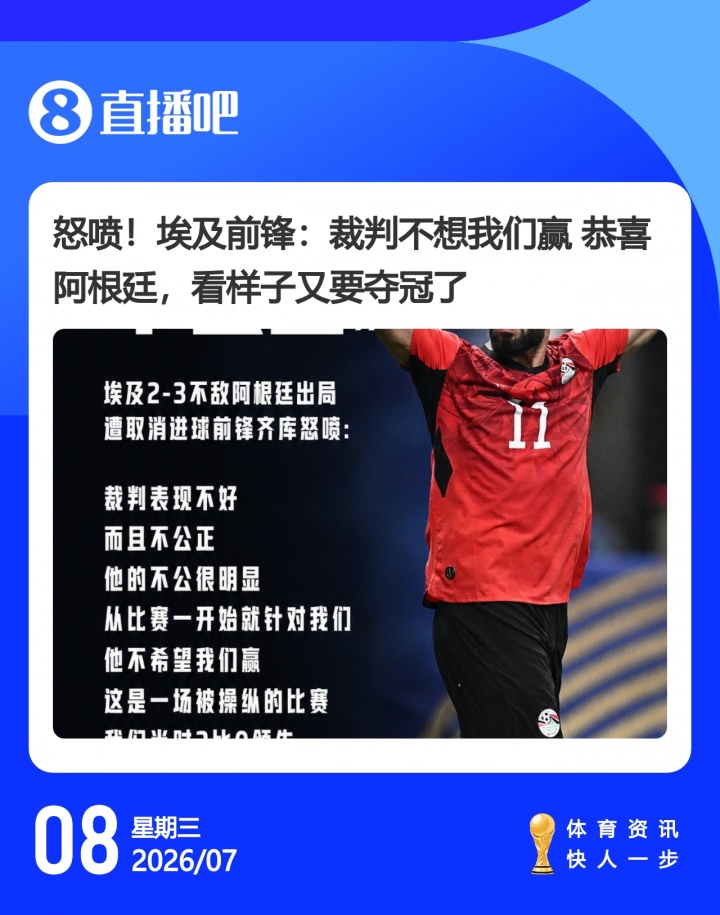 阿根廷3-2埃及,梅西补时绝杀泪洒赛场 阿根廷3-2埃及,梅西补时绝杀泪洒赛场