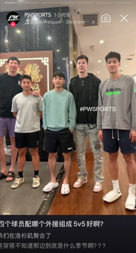 四将洛杉矶同框,经纪公司抛外援选择题 四将洛杉矶同框,经纪公司抛外援选择题