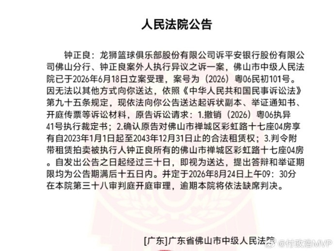 龙狮起诉大股东钟正良 为保佛山基地产权 龙狮起诉大股东钟正良 为保佛山基地产权