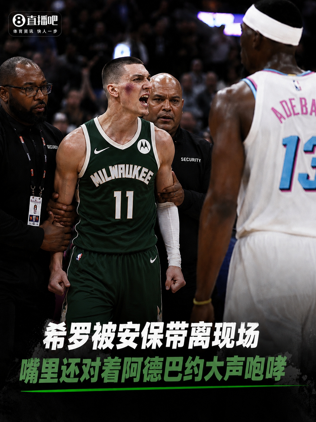 泄私信热火球迷自述：愧对希罗挨揍 但公开对话绝不后悔