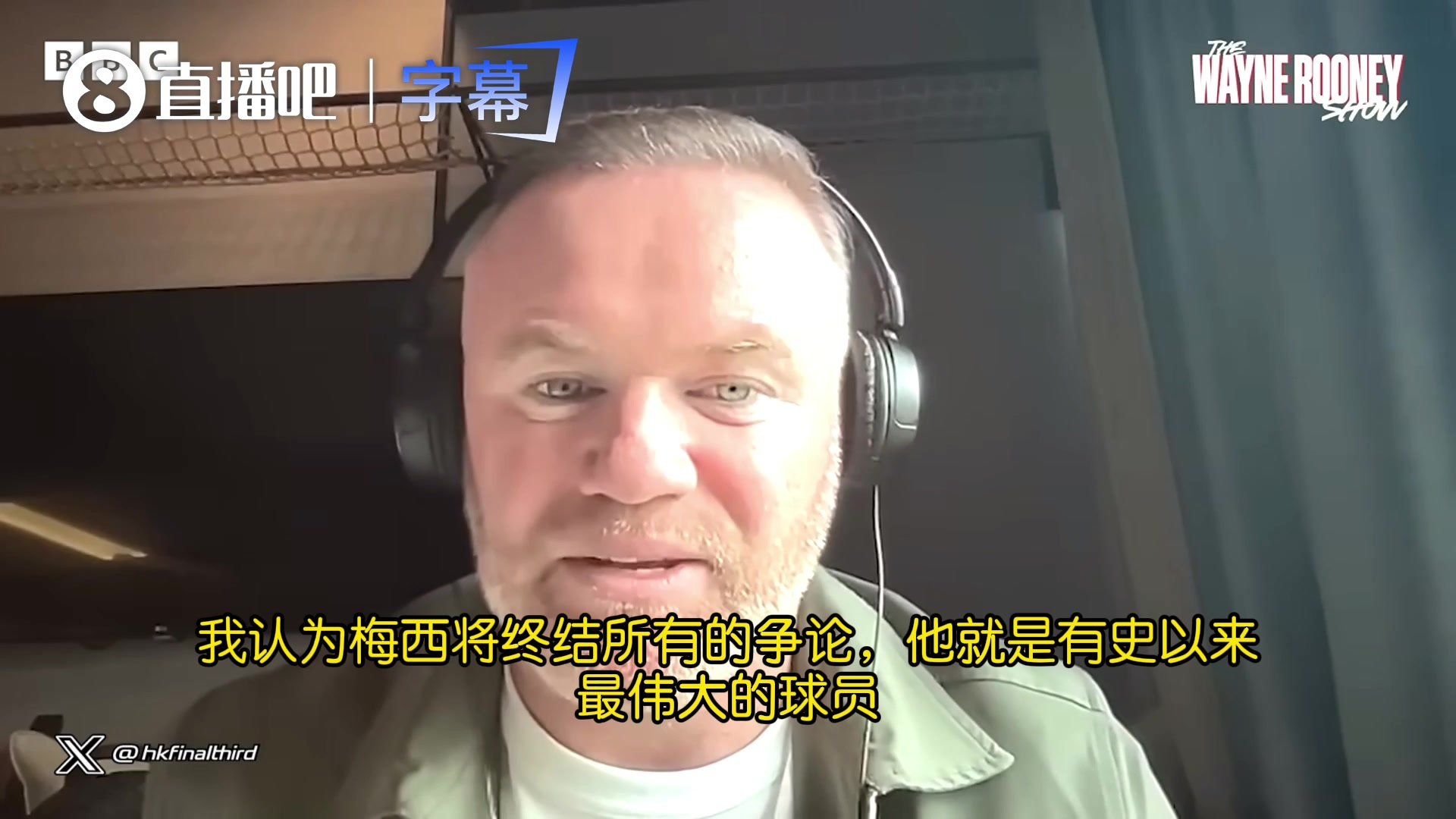 鲁尼:若阿根廷卫冕 梅西将终结GOAT争论