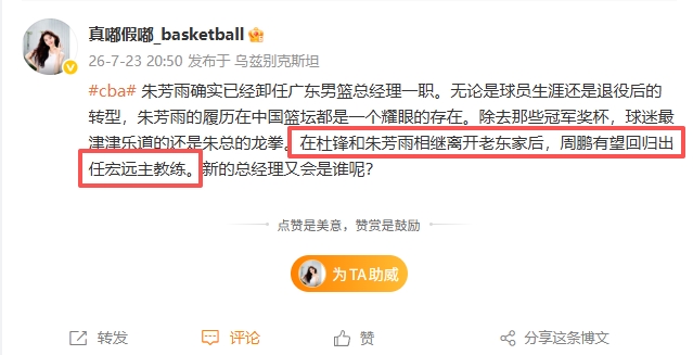 广东宏远管理层地震:朱芳雨完成交接离任 杜锋合同到期 周鹏或接主帅 广东宏远管理层地震:朱芳雨完成交接离任 杜锋合同到期 周鹏或接主帅