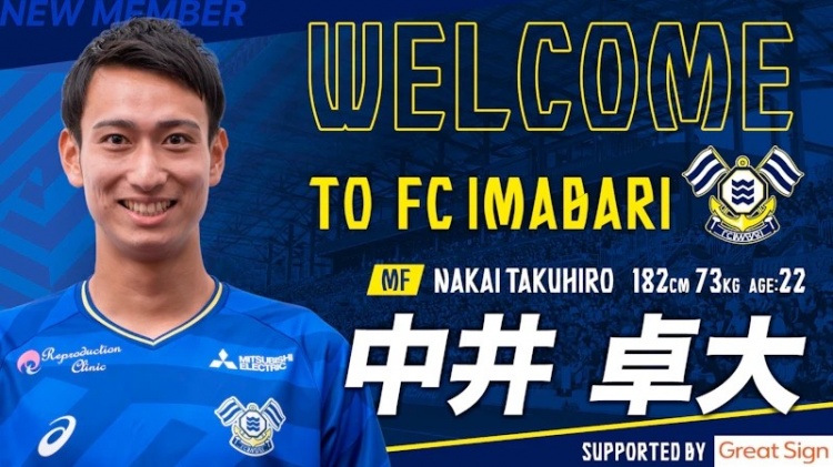 皇马巴萨青训双星沦落J2,中井卓大与安部裕葵加盟今治FC 皇马巴萨青训双星沦落J2,中井卓大与安部裕葵加盟今治FC