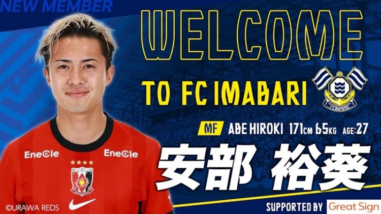 皇马巴萨青训双星沦落J2,中井卓大与安部裕葵加盟今治FC 皇马巴萨青训双星沦落J2,中井卓大与安部裕葵加盟今治FC
