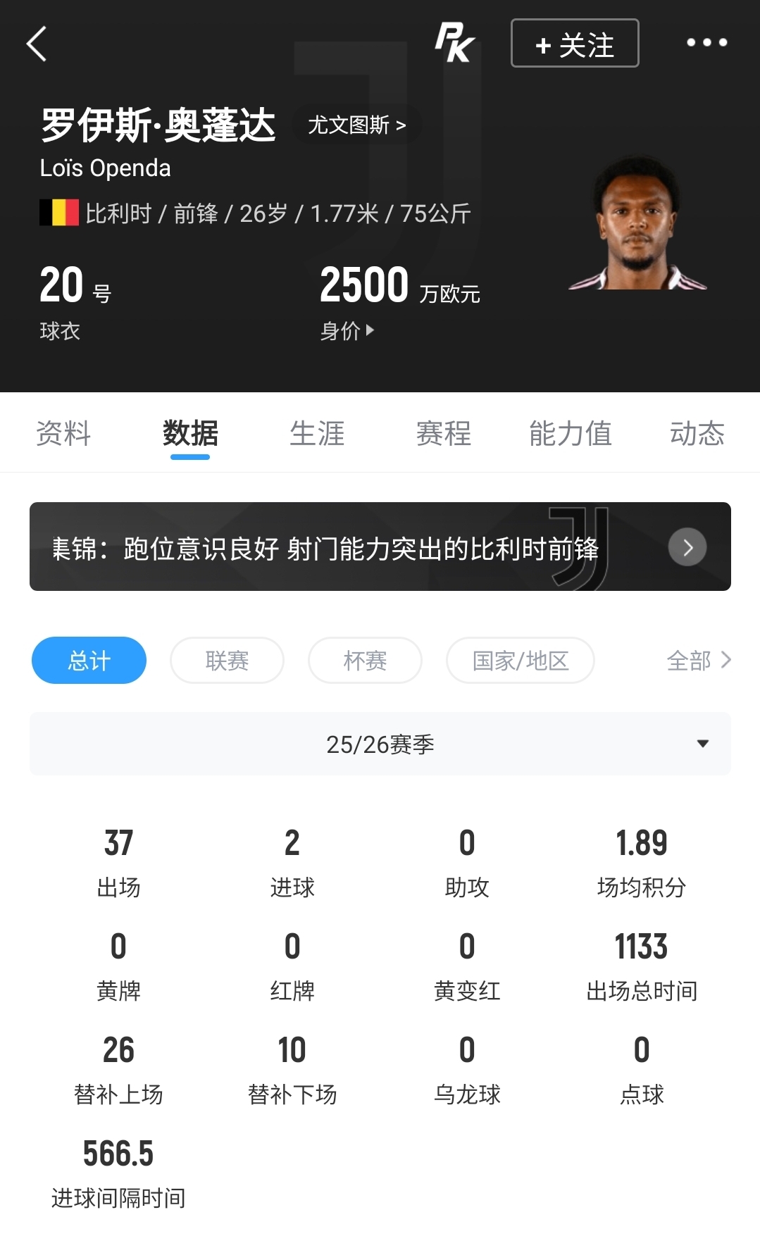 罗马诺HWG!奥蓬达租借里昂,300万欧无买断 罗马诺HWG!奥蓬达租借里昂,300万欧无买断