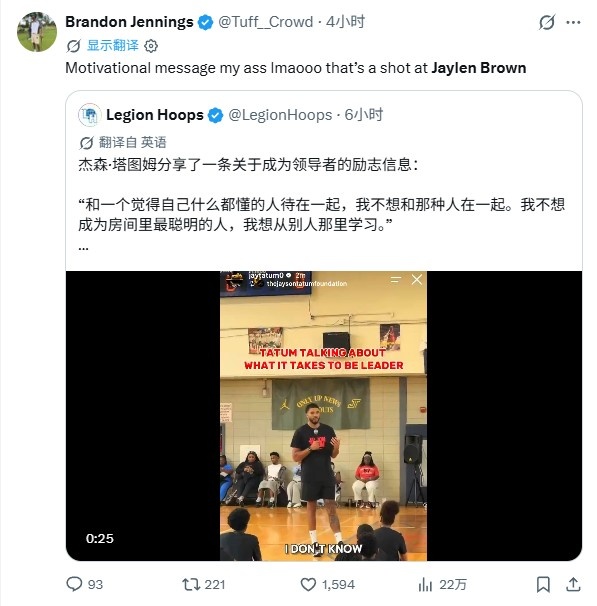 詹宁斯解读塔图姆演讲:这是在点杰伦·布朗 詹宁斯解读塔图姆演讲:这是在点杰伦·布朗
