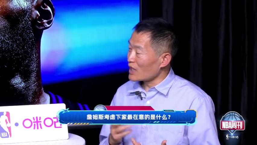 鲍仁君评詹姆斯择队：字母哥+阿德巴约上限高于米切尔+哈登