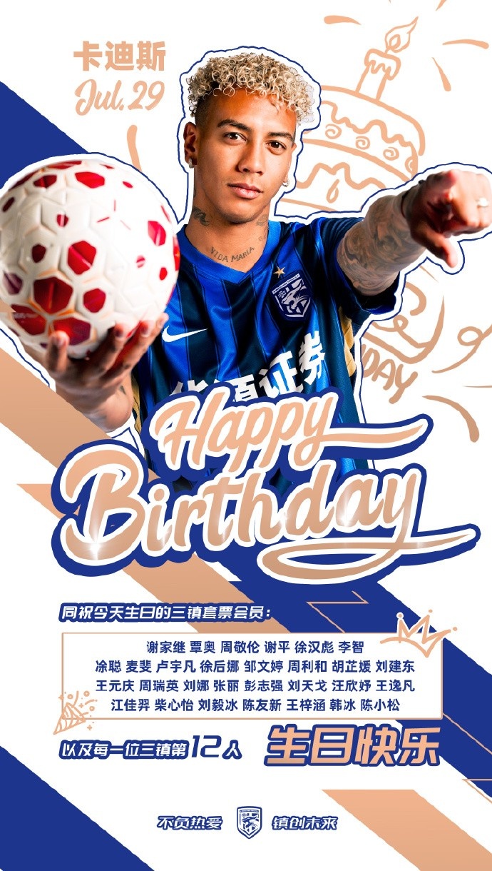卡迪斯生日当天数据盘点:20场14球6助攻