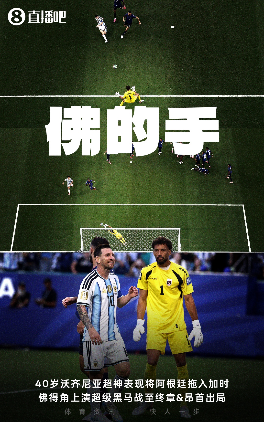 美加墨世界杯半决赛:阿根廷2-1英格兰 劳塔罗92分钟绝杀 美加墨世界杯半决赛:阿根廷2-1英格兰 劳塔罗92分钟绝杀