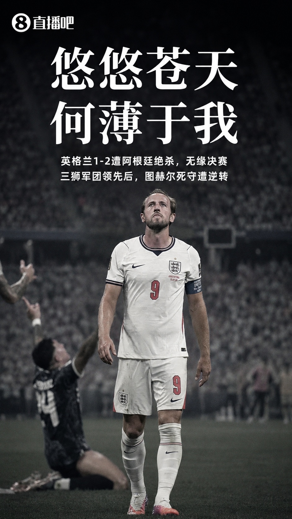 美加墨世界杯半决赛:阿根廷2-1英格兰 劳塔罗92分钟绝杀 美加墨世界杯半决赛:阿根廷2-1英格兰 劳塔罗92分钟绝杀
