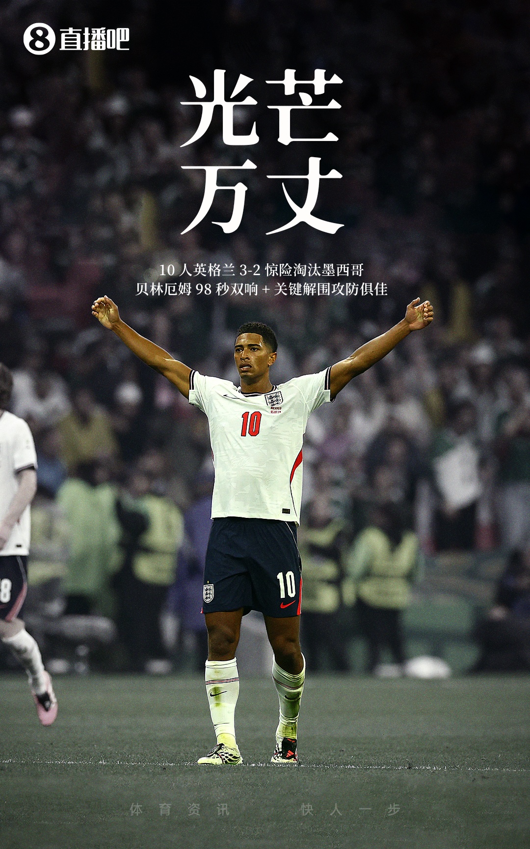 美加墨世界杯半决赛:阿根廷2-1英格兰 劳塔罗92分钟绝杀 美加墨世界杯半决赛:阿根廷2-1英格兰 劳塔罗92分钟绝杀