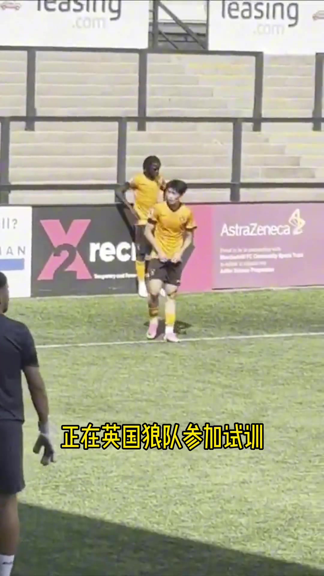苗润东试训狼队U21,已出战友谊赛首发半场 苗润东试训狼队U21,已出战友谊赛首发半场