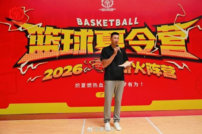 易建联开营训话:在球场上流过的汗永远不会骗人
