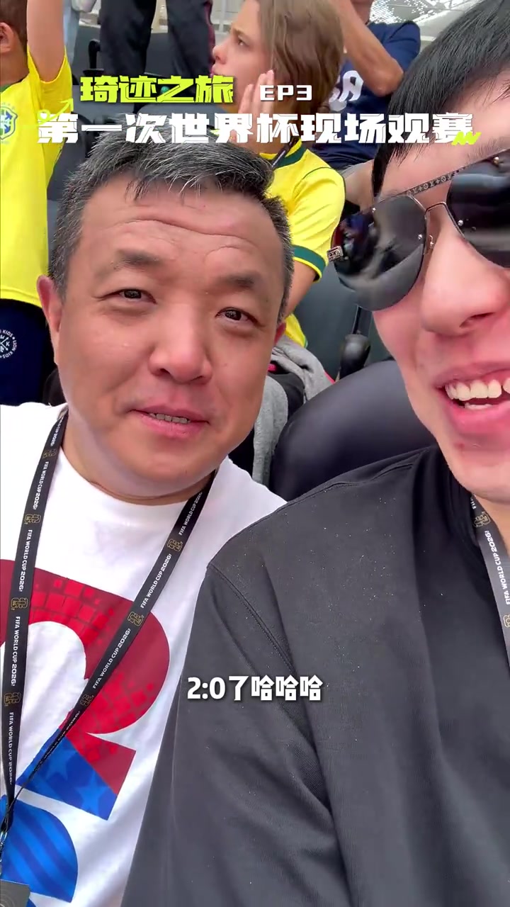 周琦现场观战世界杯晒vlog:第一次现场看足球 感谢杨老师 周琦现场观战世界杯晒vlog:第一次现场看足球 感谢杨老师