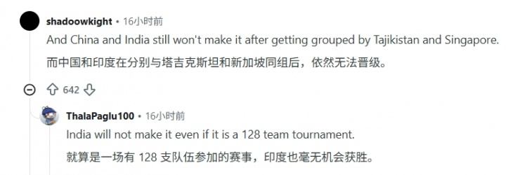 世界杯扩军64队方案曝光 中国印度仍被看衰 世界杯扩军64队方案曝光 中国印度仍被看衰