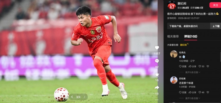 时隔4个月复出,蒯纪闻替补登场难阻海港主场0-1负泰山