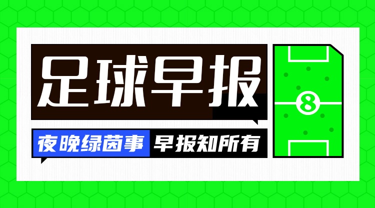 FIFA启动阿根廷纪律程序 皇马5000万欧报价罗德里 FIFA启动阿根廷纪律程序 皇马5000万欧报价罗德里