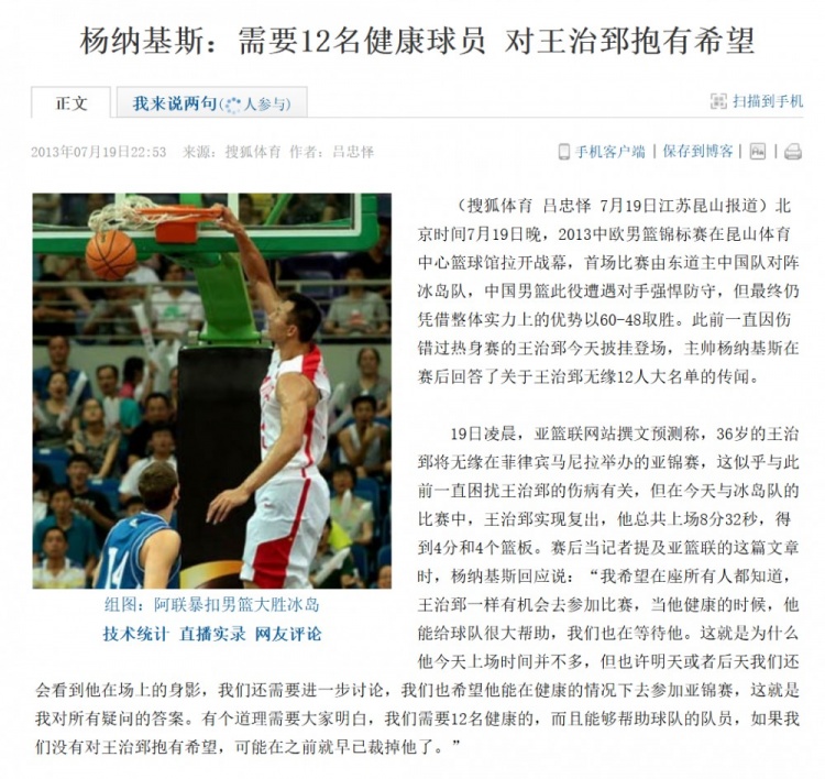 13年前输台北，昆西·戴维斯13中12，易建联只有一次主防