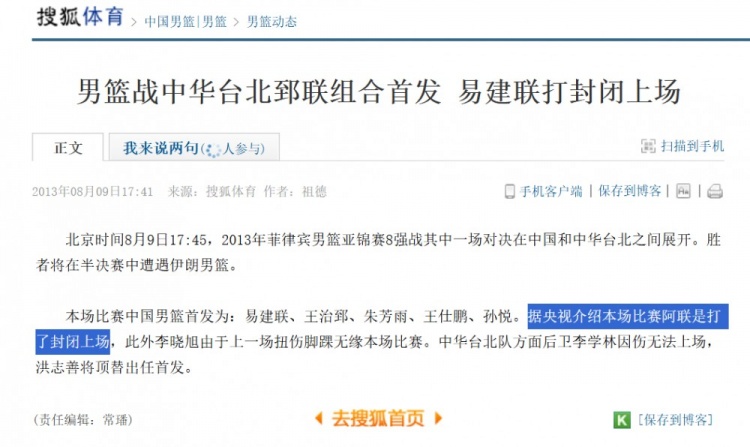 13年前输台北，昆西·戴维斯13中12，易建联只有一次主防