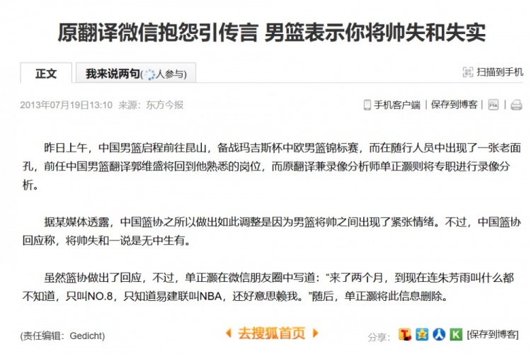 13年前输台北，昆西·戴维斯13中12，易建联只有一次主防