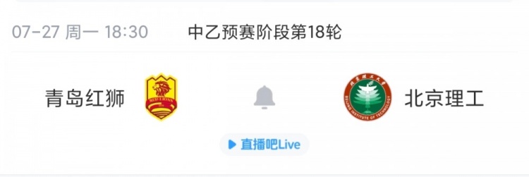 中乙第18轮:海港B队2-3遭泰安绝杀仍居北区第二,南区4-7名仅差1分 中乙第18轮:海港B队2-3遭泰安绝杀仍居北区第二,南区4-7名仅差1分