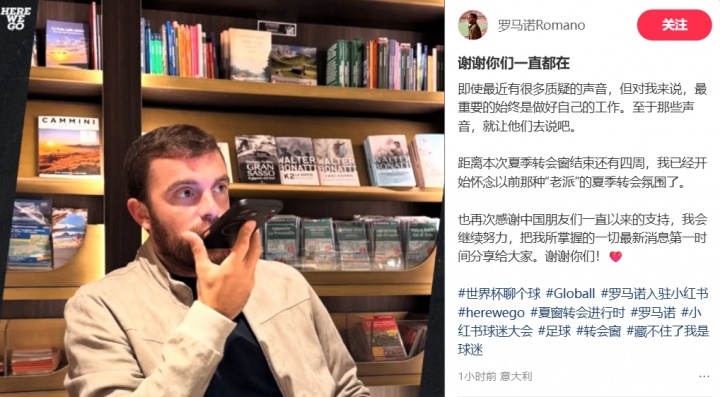 罗马诺回应质疑 最后四周老派转会氛围进入倒计时 罗马诺回应质疑 最后四周老派转会氛围进入倒计时