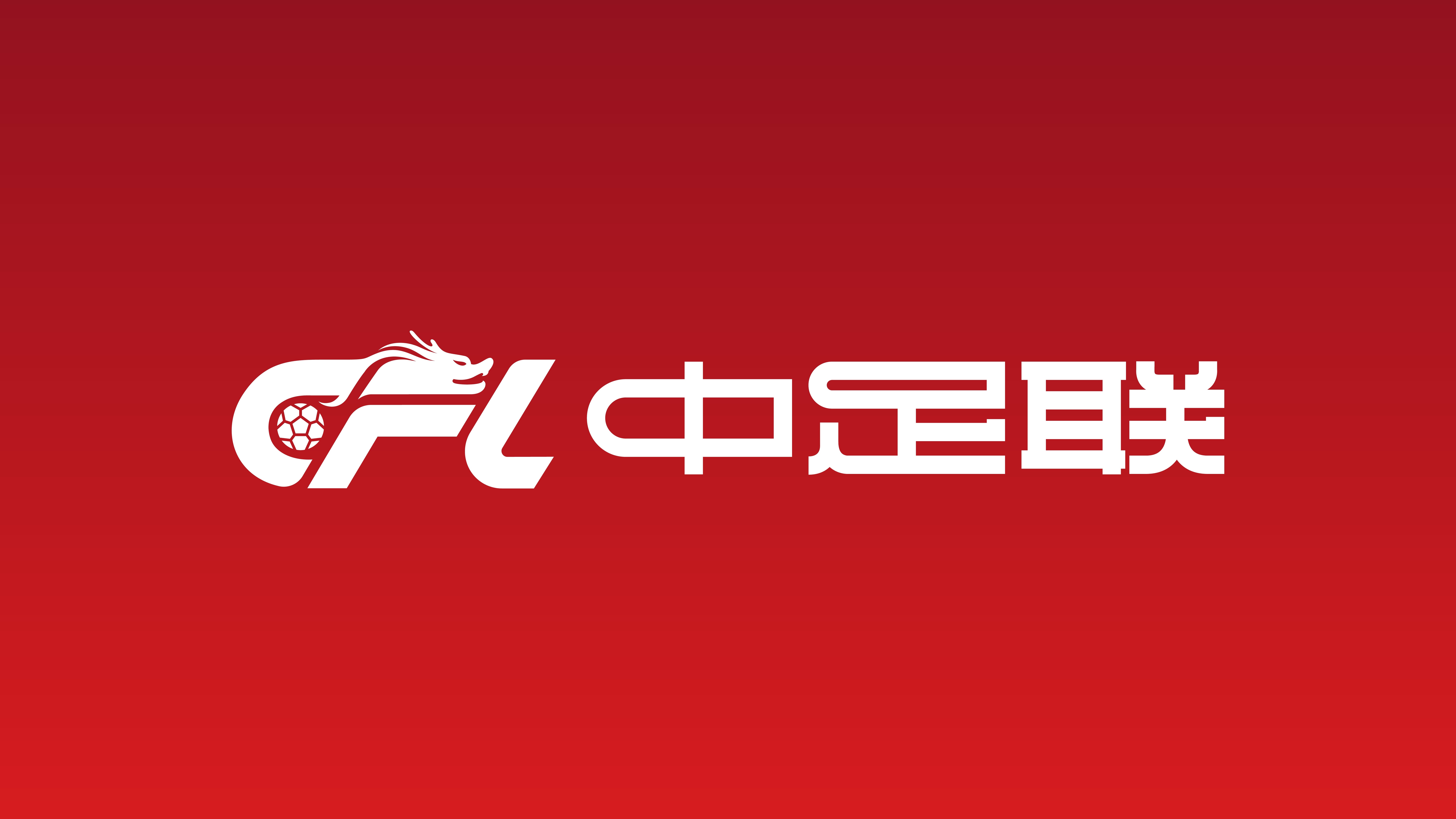 武汉三镇因违规搭建表演舞台被中足联罚款5万 武汉三镇因违规搭建表演舞台被中足联罚款5万