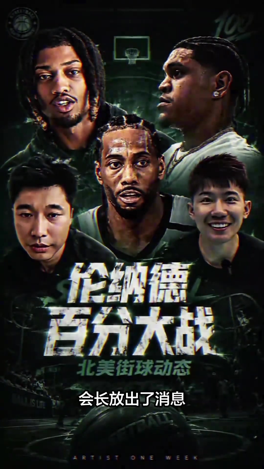 伦纳德8月22日武汉百分大战确定 对手白晶曾输乔治41分 伦纳德8月22日武汉百分大战确定 对手白晶曾输乔治41分