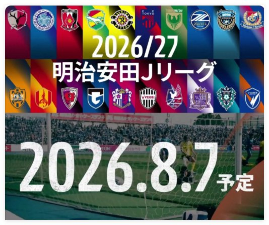 日职联跨年首季开打:20队满编,旅欧潮掏空本土核心