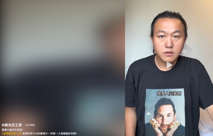 王涛:梅西决赛前已知父亲只剩不到一个月生命 王涛:梅西决赛前已知父亲只剩不到一个月生命