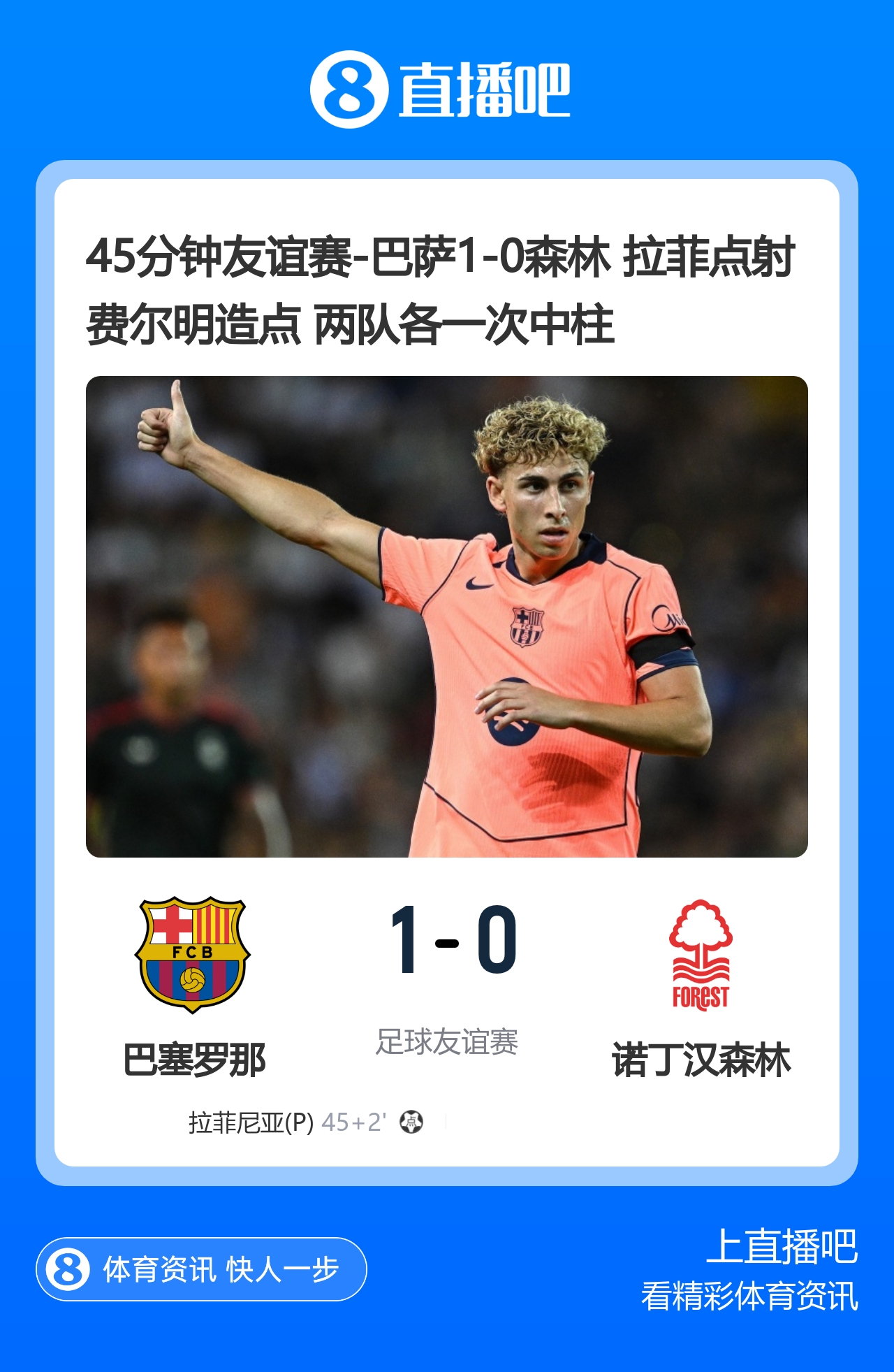 早报：梅西父亲豪尔赫去世 曼联1-1巴黎 巴萨一胜一负