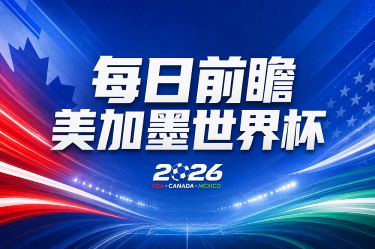 英挪边路对攻争四强 阿根廷残缺双核遇瑞士 英挪边路对攻争四强 阿根廷残缺双核遇瑞士