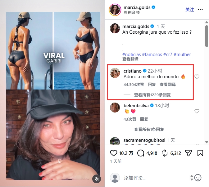 C罗回应乔治娜身材争议:我爱世界上最好的女人 C罗回应乔治娜身材争议:我爱世界上最好的女人