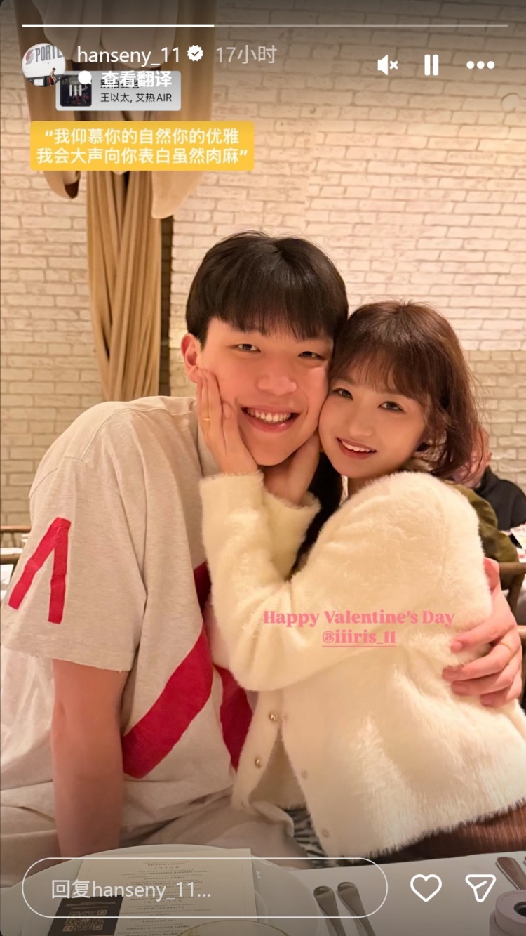 杨瀚森女友24岁庆生照曝光,两人年龄差三岁 杨瀚森女友24岁庆生照曝光,两人年龄差三岁