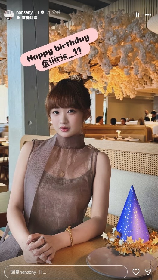 杨瀚森社媒晒女友照片祝其24岁生日快乐 杨瀚森社媒晒女友照片祝其24岁生日快乐