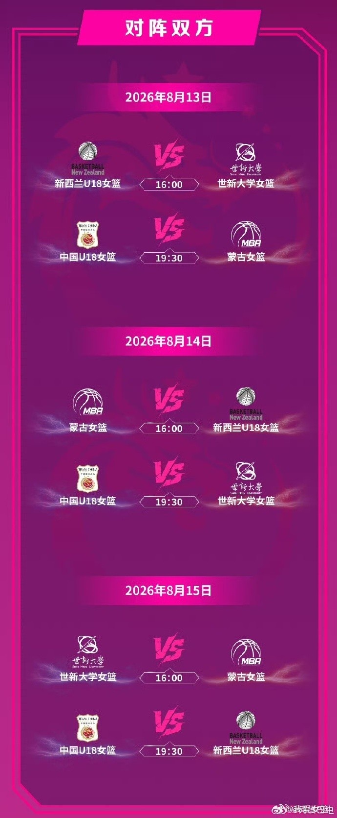 中国女篮佛山迎战尼日利亚 U18女篮新增四将备战亚洲杯 中国女篮佛山迎战尼日利亚 U18女篮新增四将备战亚洲杯