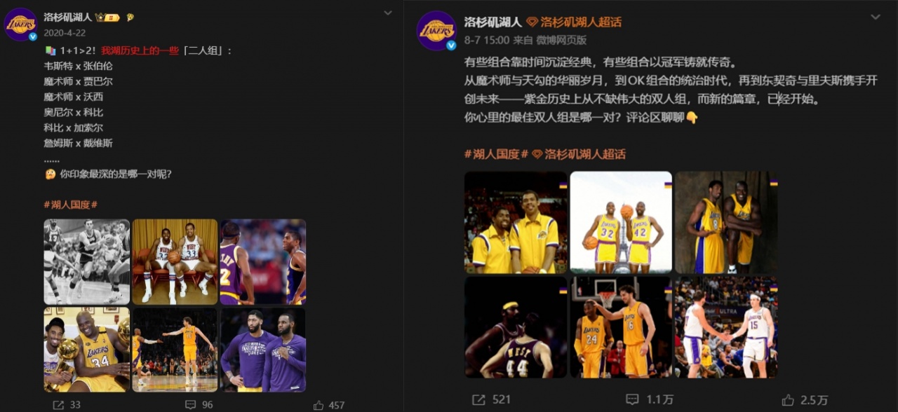 湖人官博队史双人组盘点无视詹眉 2020年曾亲自将其列入历史组合